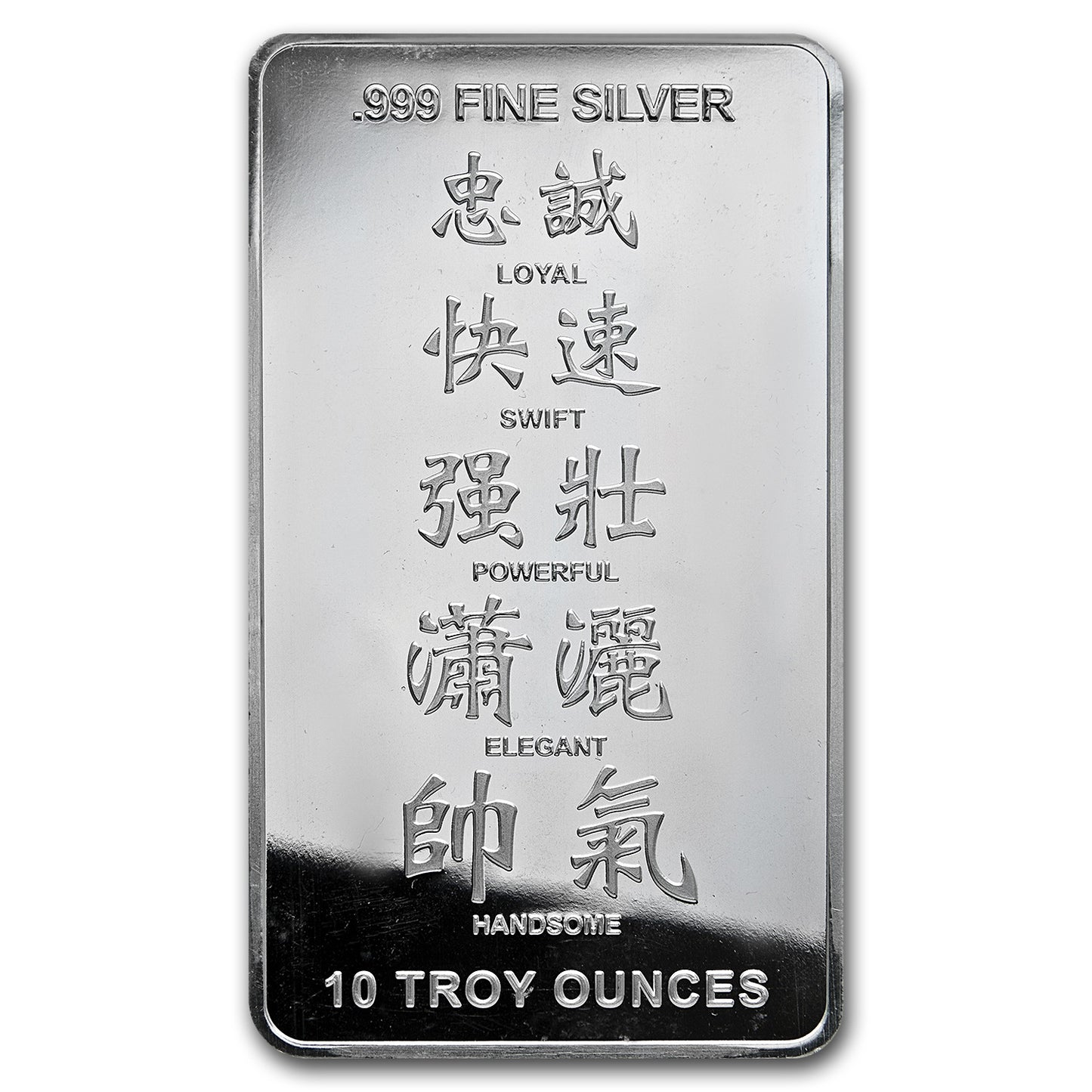 10 Oz Silver Bar -  (2014 Year of the Horse)